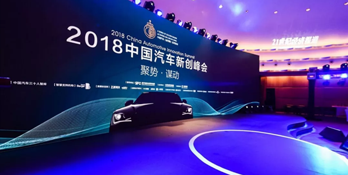 挑戰(zhàn)智能化、網聯(lián)化 新造車勢力大佬這樣說