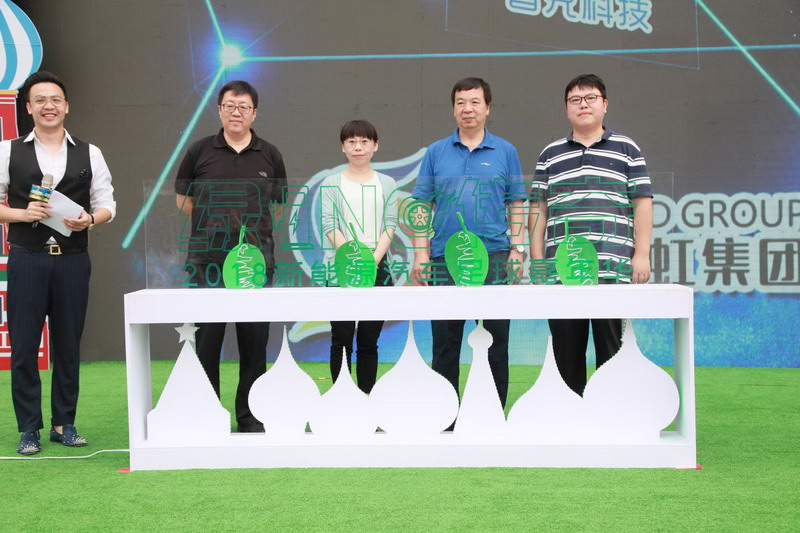 世界杯新玩法 新能源汽車嘉年華邀你嗨爆今夏