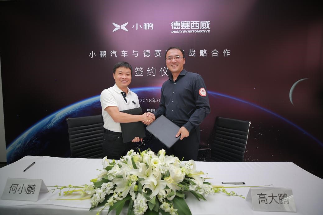 小鵬攜手德賽西威 2020年實(shí)現(xiàn)L3自動(dòng)駕駛量產(chǎn)