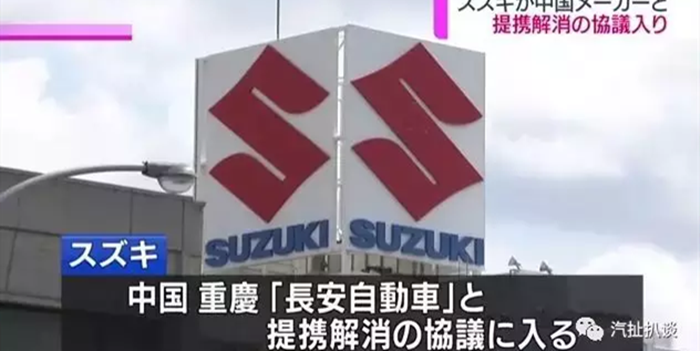 鈴木將退出中國(guó) 奇瑞捷豹路虎要推合資自主品牌