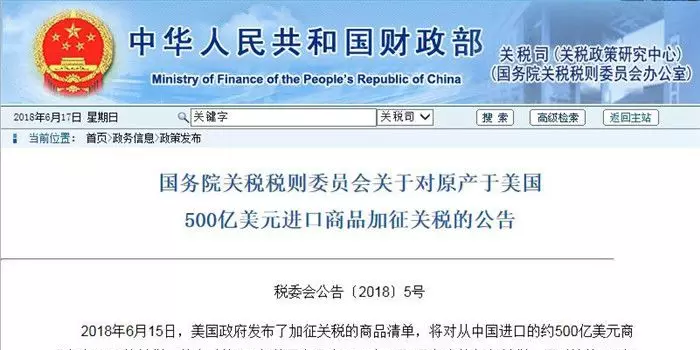 中美進口車關稅稅率增至40% 寧德時代開板