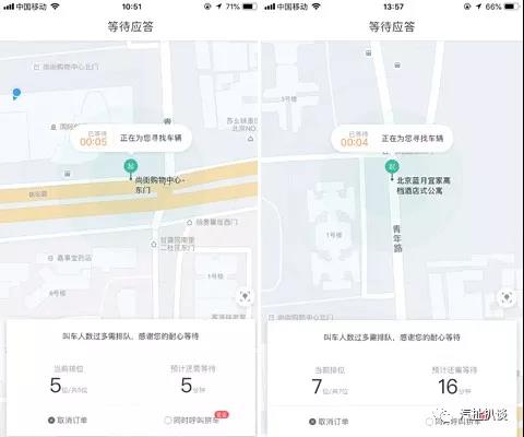 領導著急叫車見客戶 怎么委婉說還有5人在排隊？