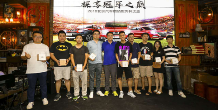 北京汽車攜球迷 主場觀世界杯綠茵場巔峰對決