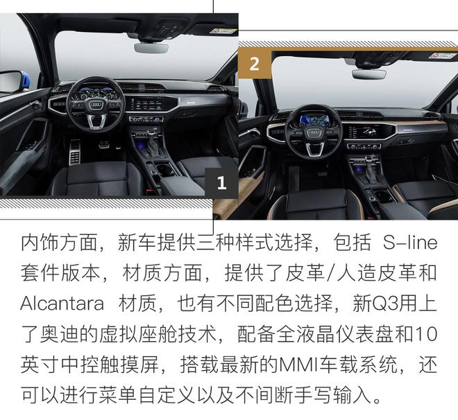 全新一代奧迪Q3官圖發(fā)布 尺寸全面增加