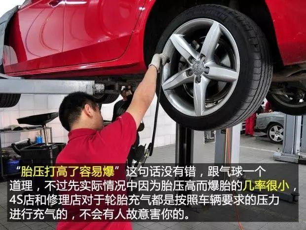 你知道么？胎壓低比胎壓高更易爆胎