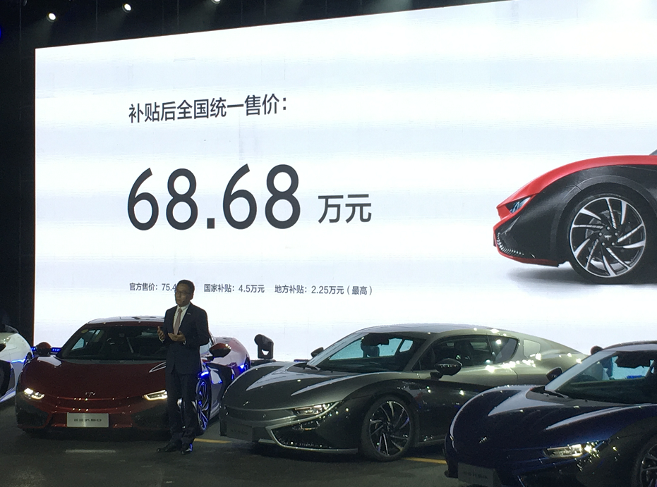 前途K50正式上市 補(bǔ)貼后統(tǒng)一售價(jià)68.68萬(wàn)元