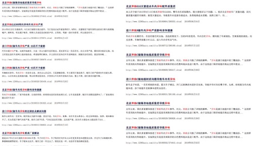 奔馳毒氣門