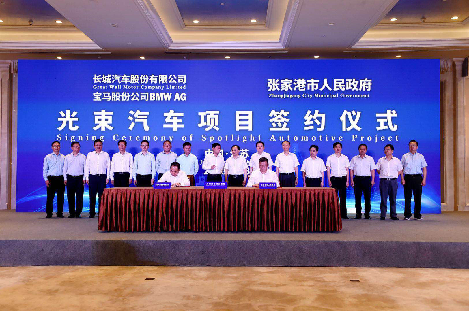 長(zhǎng)城汽車與張家港市簽訂整車合資項(xiàng)目投資協(xié)議