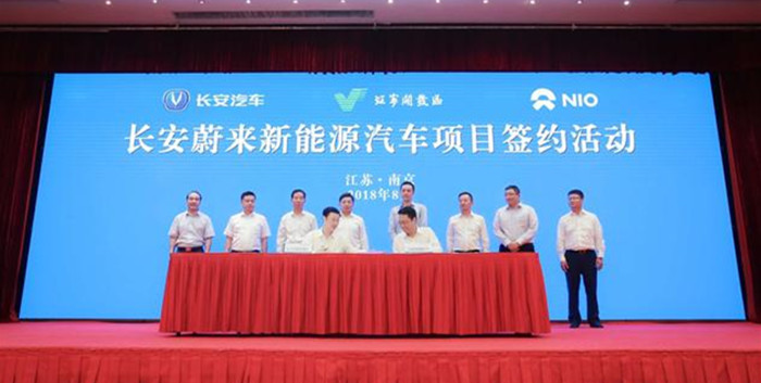 長安與蔚來成立合創(chuàng)公司 業(yè)務(wù)涉及全新能源汽車鏈