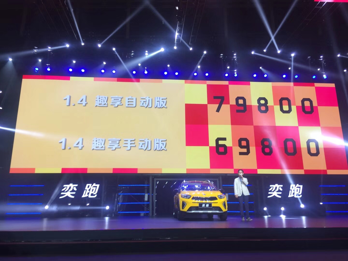 起亞全新小型SUV奕跑上市 售價6.98-7.98萬元