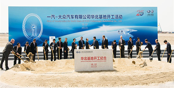 一汽-大眾五大基地收官 8月30日華北基地投產(chǎn)