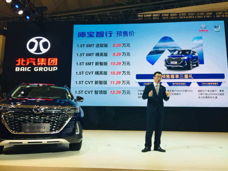 紳寶智行開(kāi)啟預(yù)售 預(yù)售價(jià)8.29-12.29萬(wàn)元