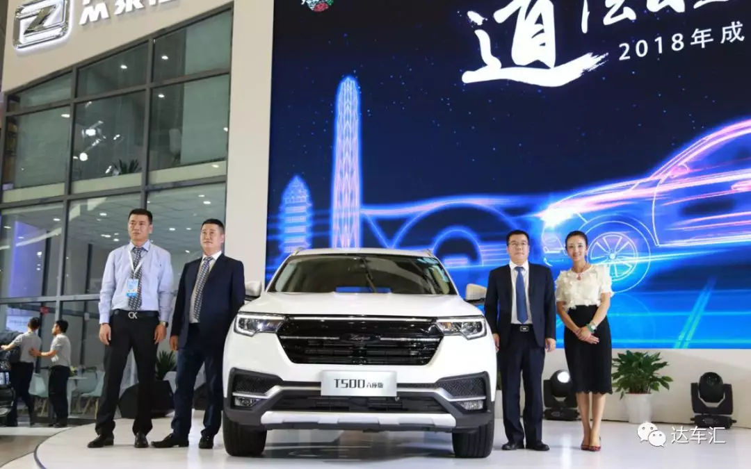 眾泰汽車(chē)亮相成都車(chē)展，T500六座版預(yù)售8-12萬(wàn)元
