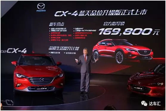 馬自達(dá)CX-4藍(lán)天品位升級(jí)版上市 售價(jià)16.98萬(wàn)元起