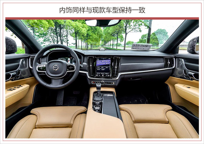新款沃爾沃V90 CC上市 售44.68-55.78萬元