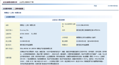 特斯拉上海公司獲增資 2020年Model3量產(chǎn)