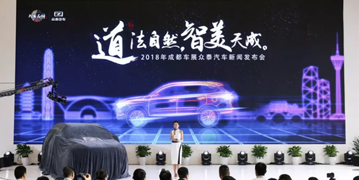 成都車展落下帷幕 但忘不下的還是眾泰的展臺