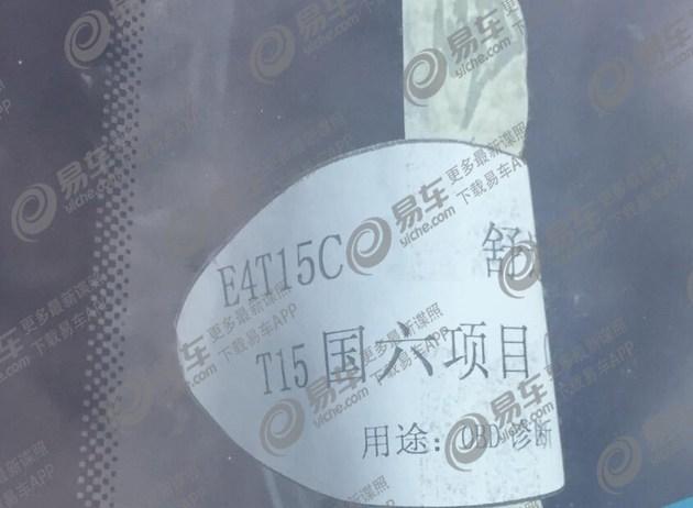 奇瑞新款瑞虎7或定名瑞虎7FLY 售價(jià)區(qū)間或?yàn)?.59-11.39萬(wàn)元