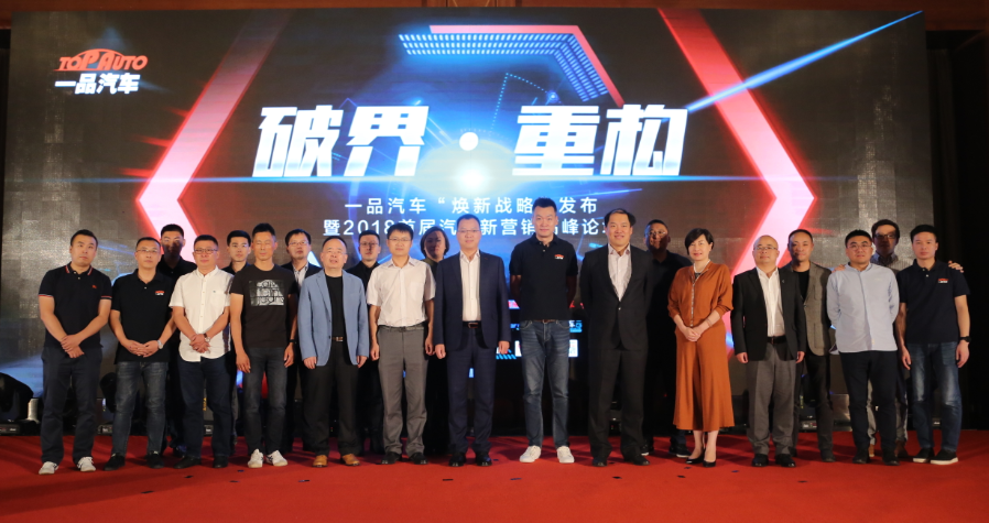 新推視頻和導(dǎo)購兩大平臺 一品汽車加速戰(zhàn)略升級