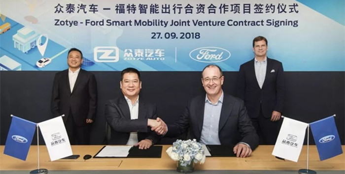 福特與眾泰成立智能出行合資公司 將落戶杭州