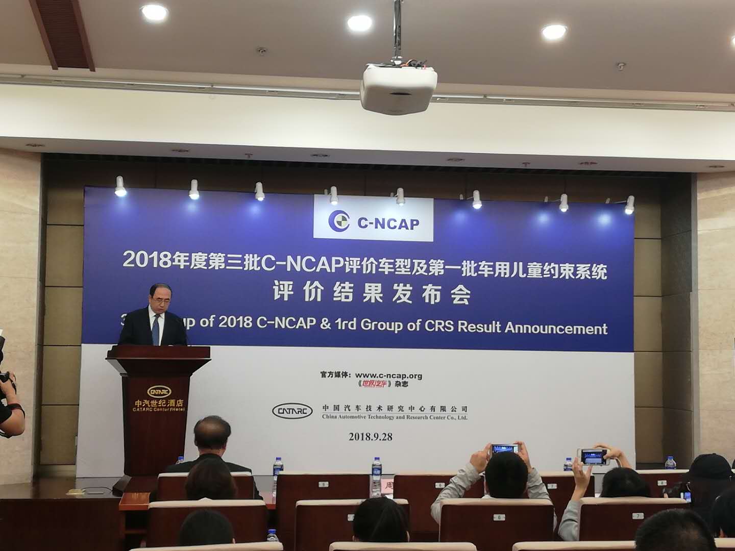 第三批C-NCAP車型評價 兩電動車僅獲兩星評價 