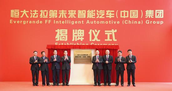 賈躍亭,恒大,FF91