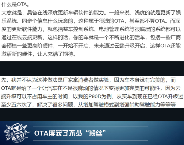 蔚來(lái)，特斯拉，蔚來(lái)ES8,OTA