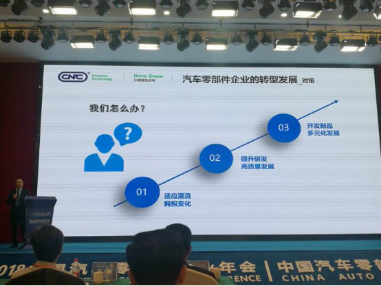 珠海華粵,汽車零部件企業(yè)