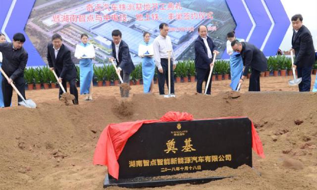 奇點(diǎn)汽車株洲基地開(kāi)工 正式進(jìn)軍新能源商用車領(lǐng)域