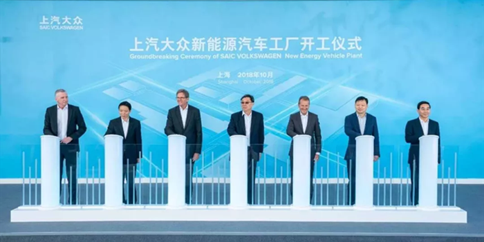 大眾2025戰(zhàn)略更進一步 上汽大眾新能源工廠開工