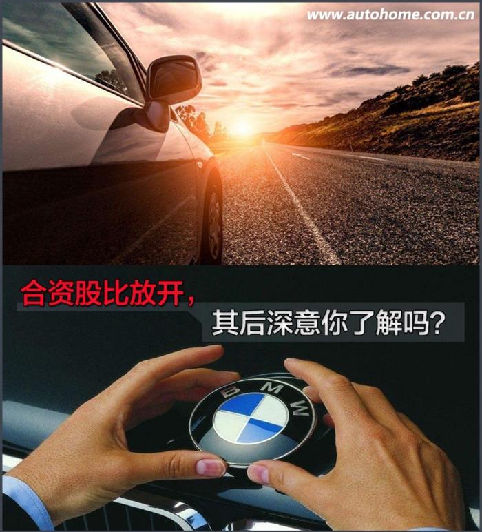 合資股比放開 其后深意你了解嗎？