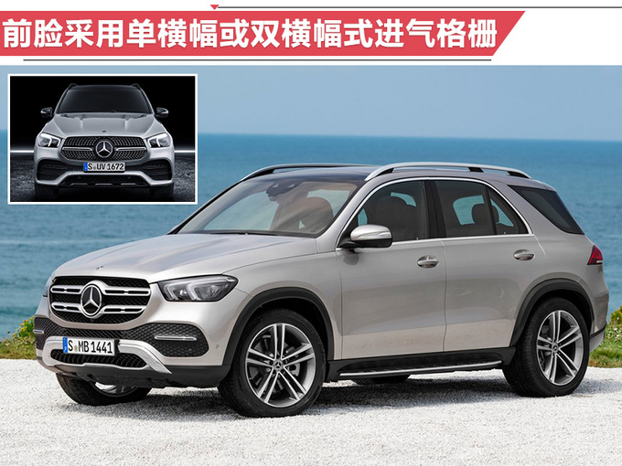 新車，奔馳2019年在華新車規(guī)劃,奔馳新車上市，奔馳GLE