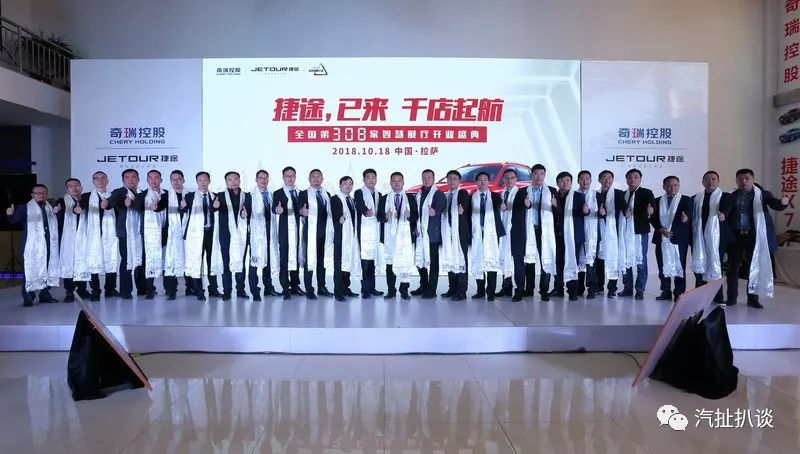 捷途X70月銷7777臺 高原地區(qū)首家店開業(yè)