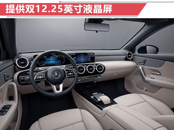奔馳全新國(guó)產(chǎn)A級(jí)轎車來(lái)啦 尺寸媲美寶馬3系 才賣20萬(wàn)