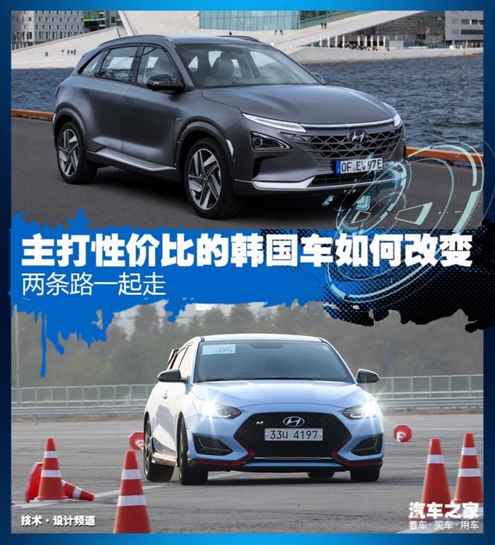 曾主打性價(jià)比的韓系車在未來如何改變？