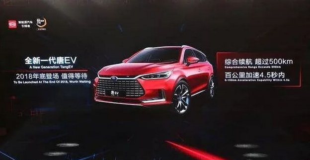 新車，電池，2018廣州車展,10款新能源車