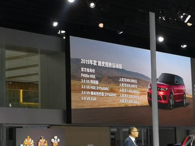 售90.80萬元起 新款路虎攬勝運(yùn)動版正式上市