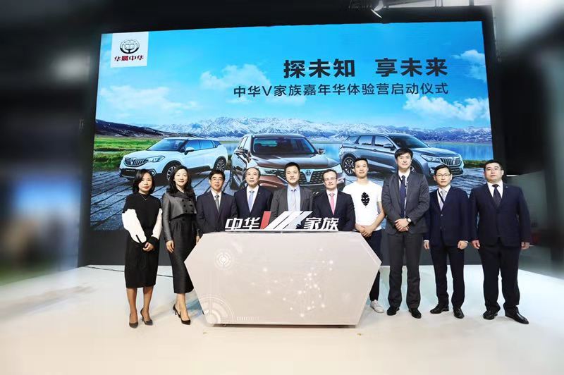 “中華V家族”發(fā)布新品牌符號 三款明星車齊聚廣州