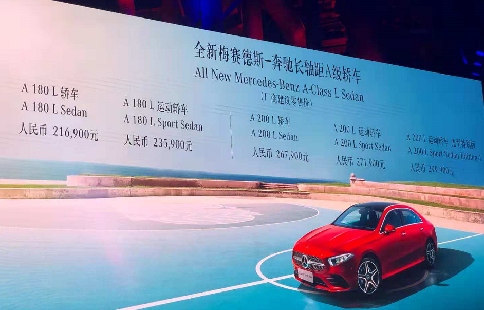 全新一代奔馳A級(jí)長(zhǎng)軸上市 21.69萬(wàn)元起售