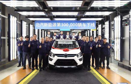 北汽新年能源產(chǎn)能提速 8個(gè)月生產(chǎn)10萬輛車