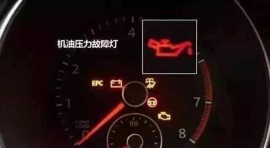 車上最重要的燈 一旦亮起 立馬停車