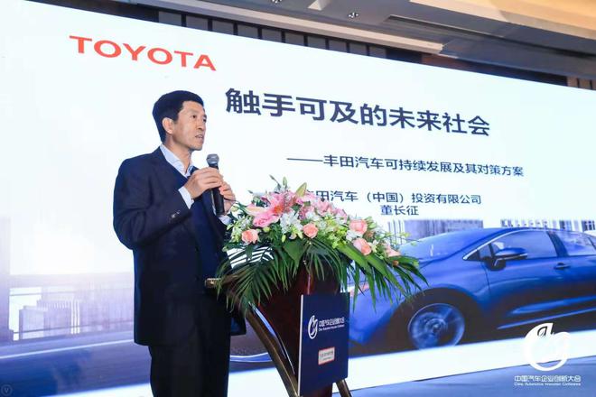 豐田汽車(chē)（中國(guó)）投資有限公司執(zhí)行副總經(jīng)理董長(zhǎng)征