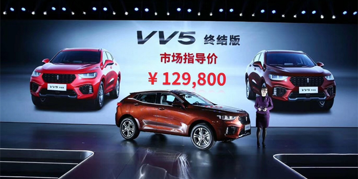 WEY VV5終結(jié)版正式上市 售價為12.98萬元
