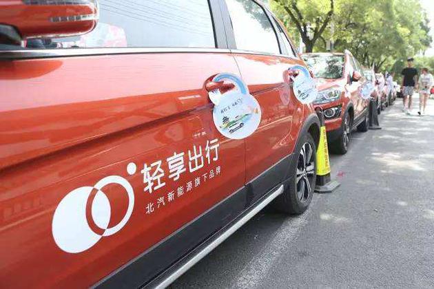 共享出行行業(yè)洗牌 輕享出行探索全新的生存之路