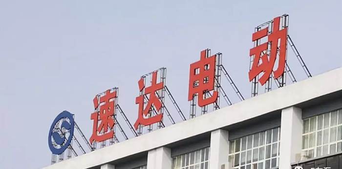 獲主管部門力挺 河南速達距離實現(xiàn)造車還很遠