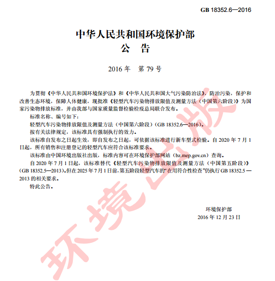 提前實(shí)施之后又暫緩 推進(jìn)國六排放真的這么難