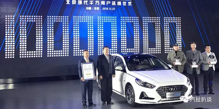 北京現(xiàn)代躋身“千萬俱樂部” 發(fā)布2025愿景