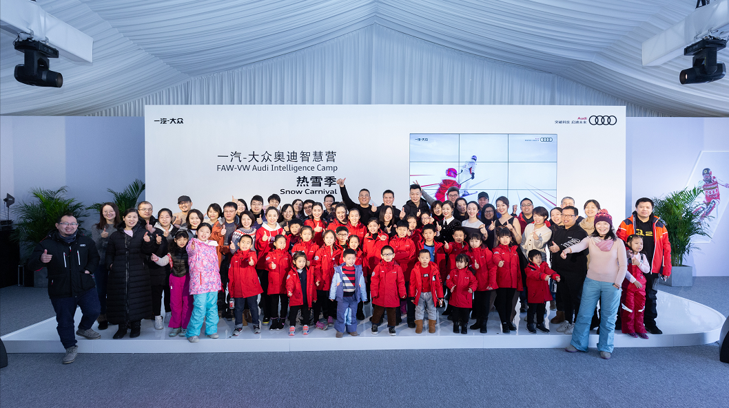 三位世界冠軍助陣 奧迪全力支持兒童冰雪運(yùn)動(dòng)