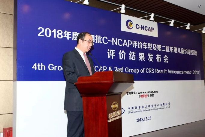 C-NCAP第四批車型評價結果公布 4款車型獲五星評價