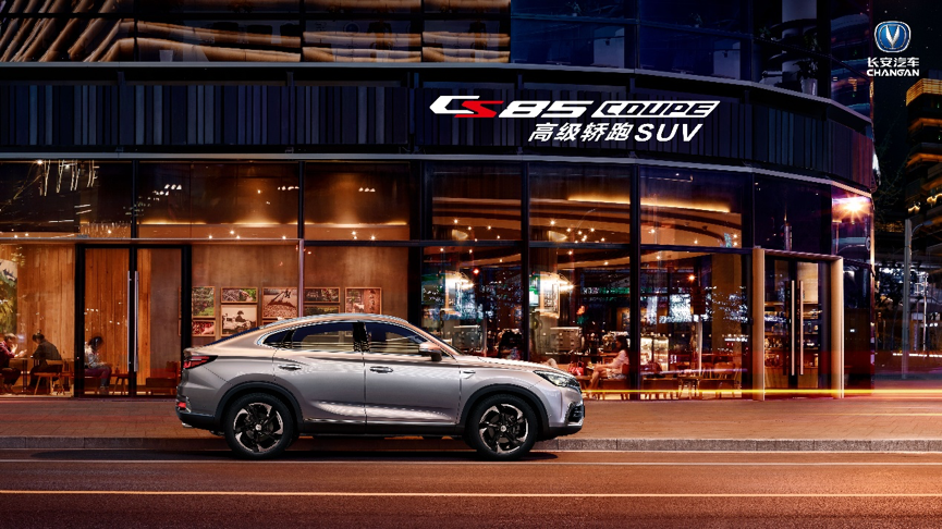 2.0T+8AT 長(zhǎng)安CS85 COUPE預(yù)售14.99萬(wàn)起